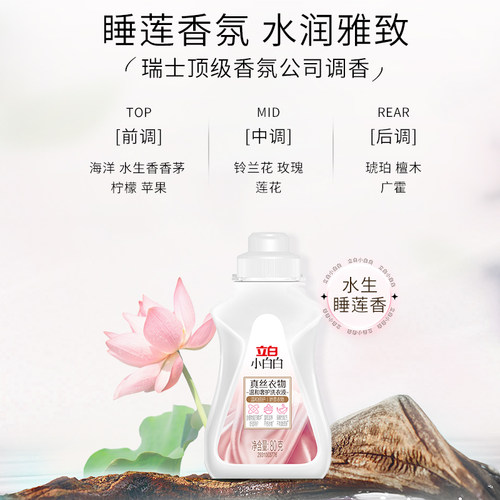 【U先】立白小白白真丝温和奢护洗衣液80gx2瓶 - 图2