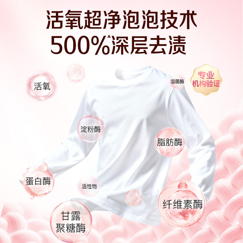【U先】净博士活氧免搓洗衣粉持久留香去味小袋顽渍净家用去渍