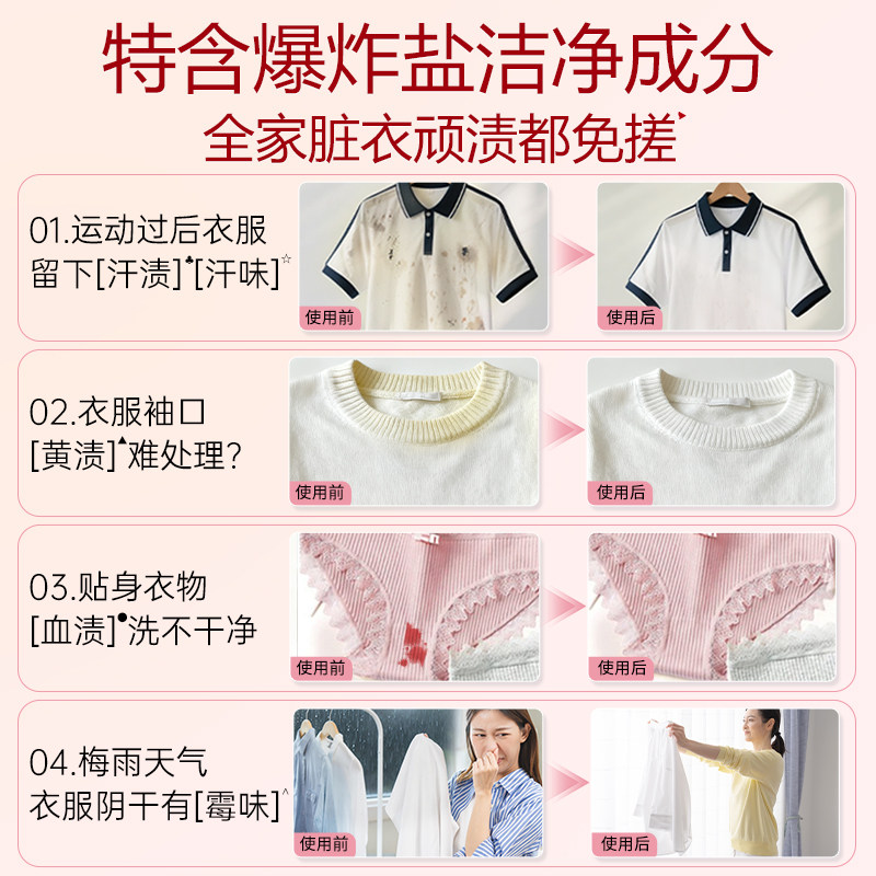 立白大师香氛洗衣粉 免搓680g*3