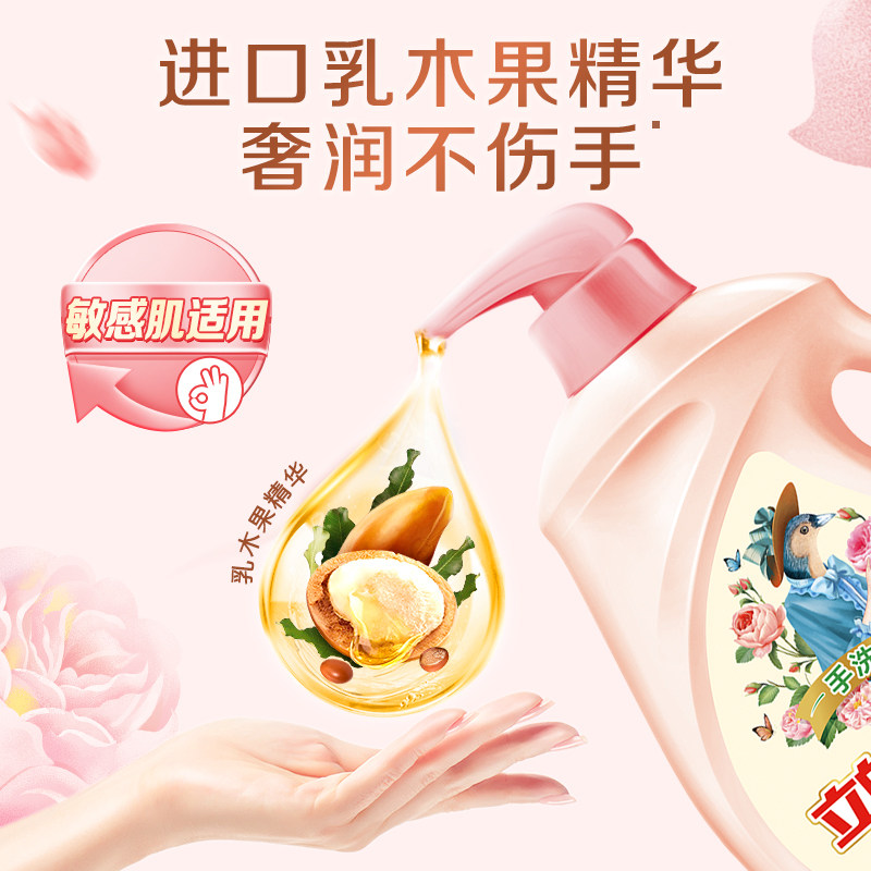 立白大师香氛天然手洗内衣洗衣液 立白集团手洗洗衣液