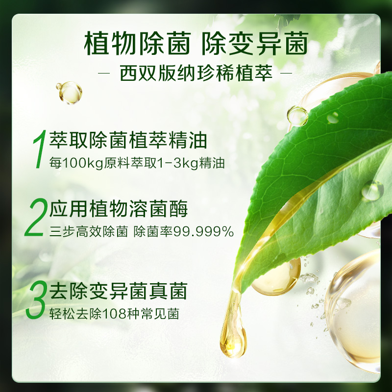 【种地吧官方授权】立白卫仕衣物除菌液洗衣服内衣裤天然除菌抑菌-图1