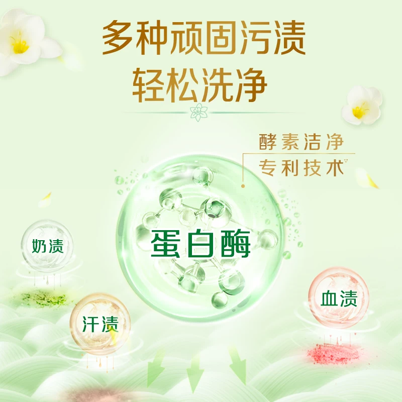【下拉详情享优惠】立白洗衣液小苍兰14斤+柔顺剂2斤除菌留香