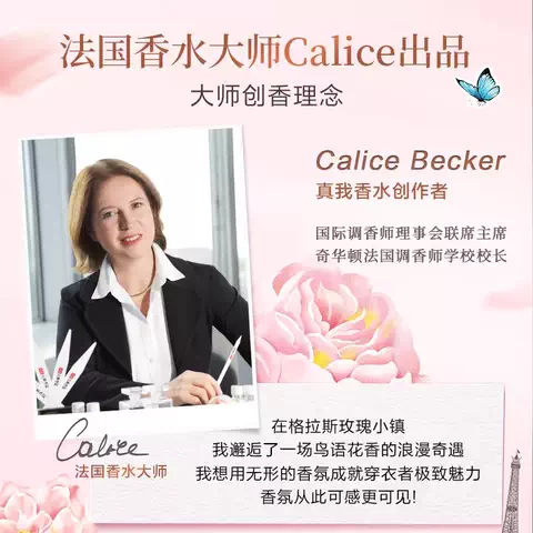 【香菇618】立白大师香氛洗衣液除菌持久留香72小时天然 图片 3