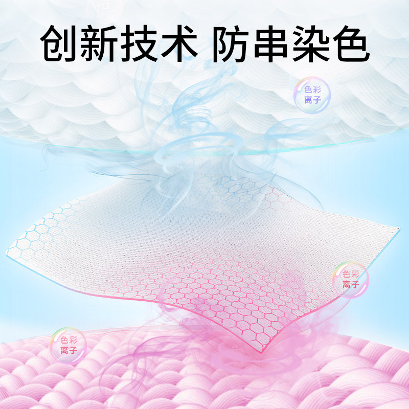 【淘秒下拉享优惠】立白小白白衣物洗衣片防染色串染衣服吸色片