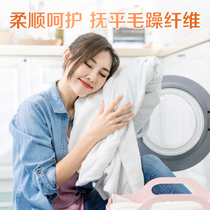 【淘秒】立白小苍兰香氛柔顺持久留香洗衣凝珠洗衣液浓缩祛味清新