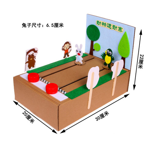 幼儿园小中大班益智活动区动物运动赛桌面操作自制玩教具游戏材料 - 图2