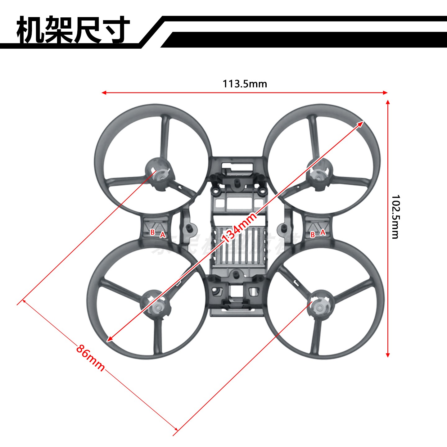 Q30无人机配件机架套装DIY四轴飞行器遥控玩具有刷穿越机自制配件 - 图1