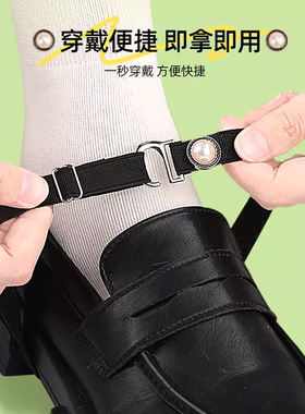 弹力松紧绑带乐福鞋防掉跟束鞋带
