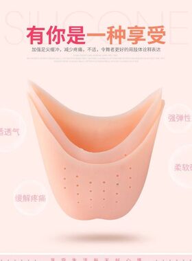 加厚保护套硅胶脚趾套前掌垫袜套