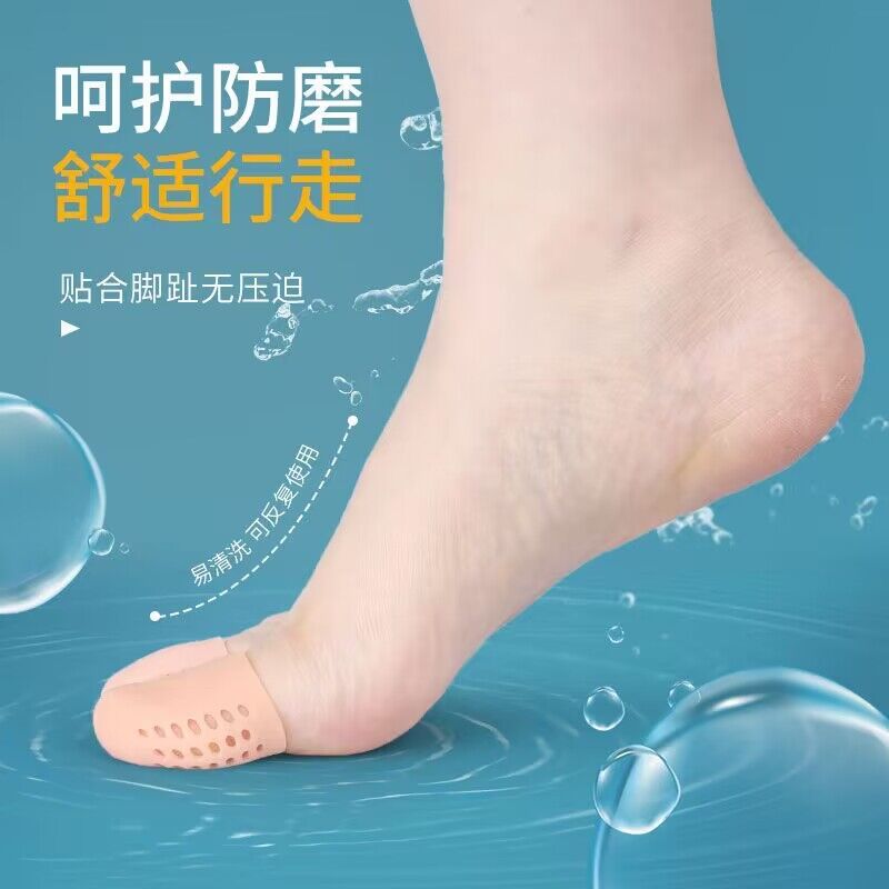 日本硅胶脚趾防磨保护套足尖运动脚指防磨脚大小脚趾头脚指套超薄 - 图2