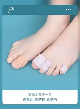 高跟鞋防磨脚趾套硅胶脚趾保护套