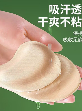 高跟鞋前掌垫超软防痛防滑女士自