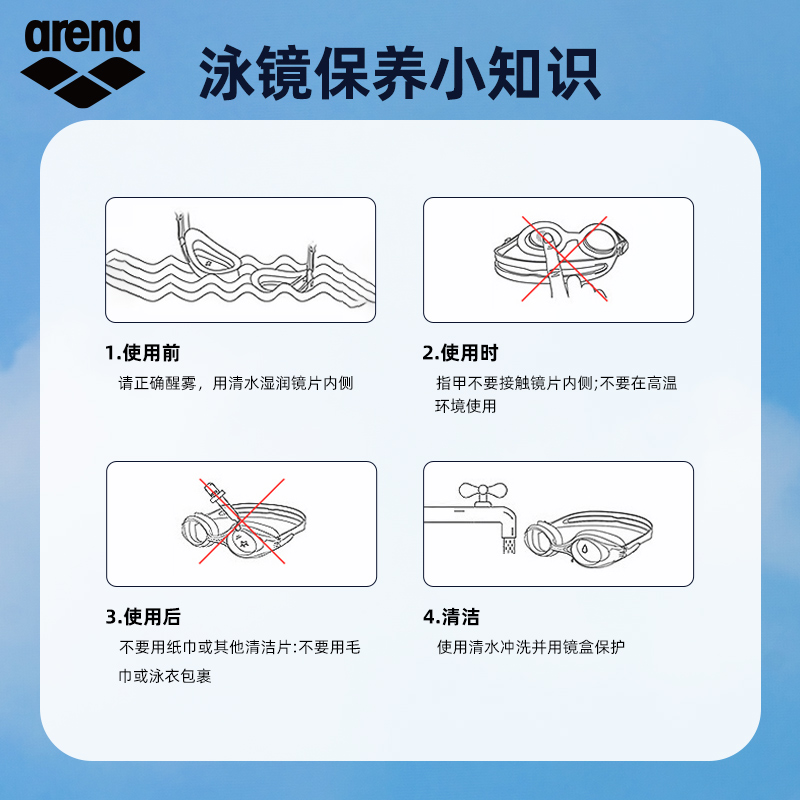 arena阿瑞娜小贝壳系列日常健身训练防雾先锋高清防水泳镜男女款-图3