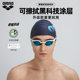 Arena arena gafas de natación impermeables y antivaho HD