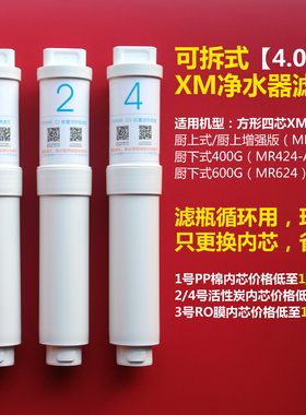 净水器滤芯活性炭foxmi平替平替
