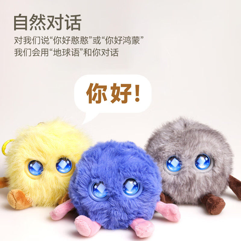 新年礼物毛绒玩具适应华为5.0鸿蒙系统智能憨憨电子宠物情感陪伴,淘宝优惠券,粉丝福利购,淘宝优惠卷