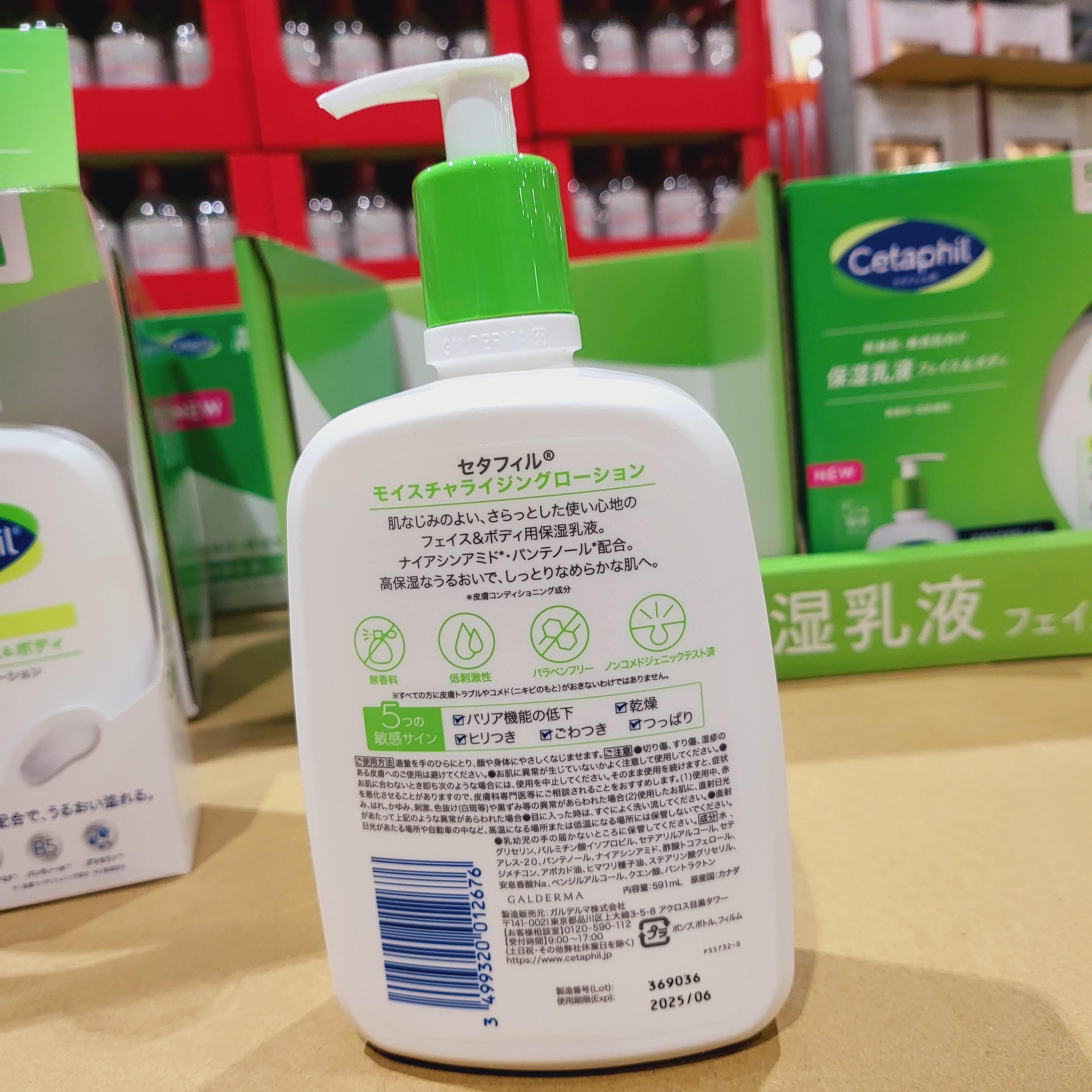 新到货~日本限定cetaphil丝塔芙滋润身体乳591ml柔嫩肌肤全家可用 - 图0