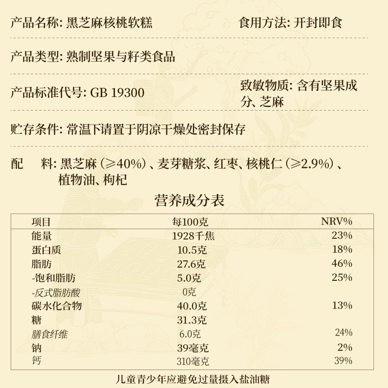 三只松鼠黑芝麻核桃软糕470g中式糕点坚果切糕健康解馋零食送礼CL
