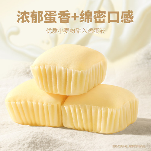 【三只松鼠_蒸蛋糕520g】健康营养早餐面包糕点零食小蛋糕整箱ss - 图0