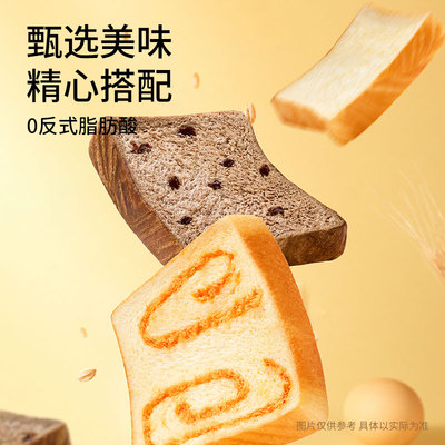 三只松鼠19.9元任选3盒面包