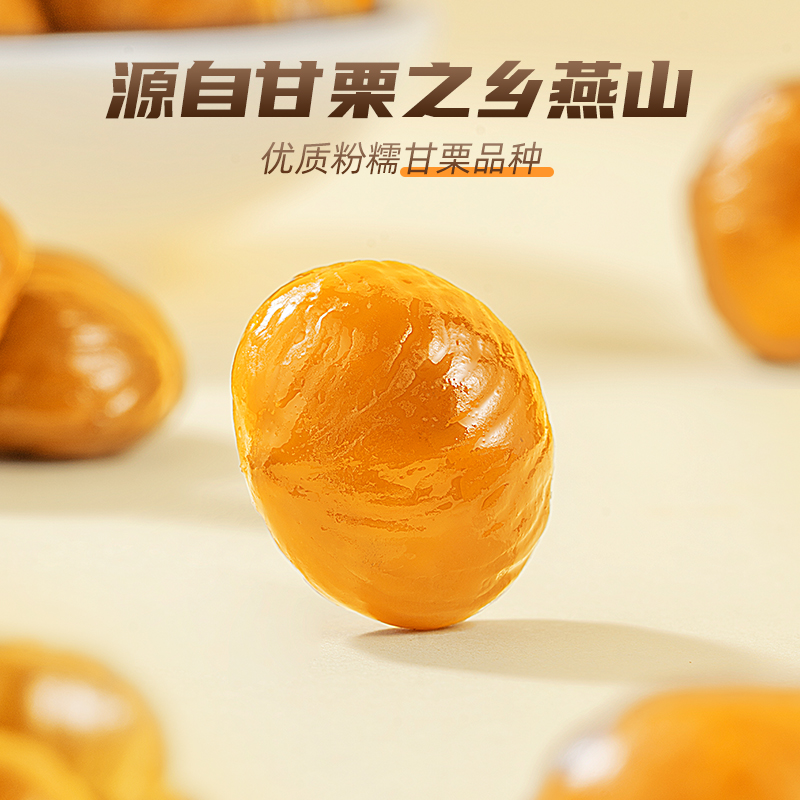 【三只松鼠_小甘栗仁50g】迁西原产板栗仁即食油栗仁零食去皮栗子 - 图1