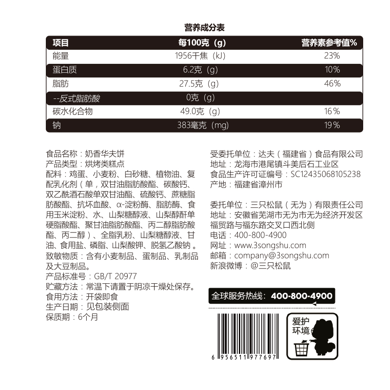 三只松鼠旗舰店新品【三只松鼠_奶香华夫饼1000g】整箱营养早餐蛋糕点心零食小吃1