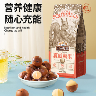都是值钱的！三只松鼠任选5件松子开心果