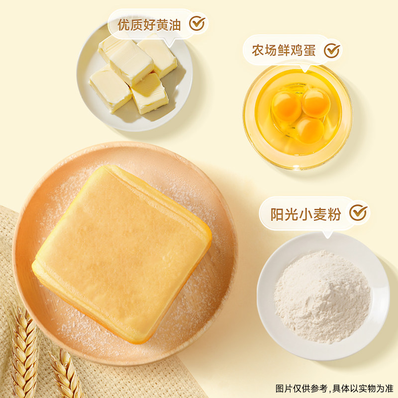 三只松鼠_黄油千层吐司700g早餐蛋糕点心健康食品饱腹零食代餐,淘宝优惠券,粉丝福利购,淘宝优惠卷