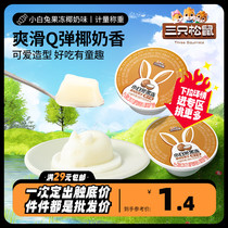 Optional (three squirrels _ little white rabbit jelly coconut milk taste 54g) Tender Slip Jelly Q Bounty Children Snacks Cute