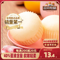 (three squirrels _ steamed cake 520g) healthy and nutritious breakfast bread pastry snack small cake whole box