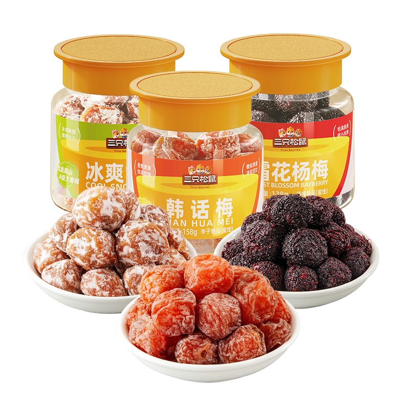 新品【三只松鼠_罐装话梅】杨梅雪梅梅子零食蜜饯青梅西梅果脯-图3