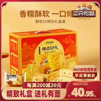 Annual gift (three squirrels crisp soft chic mari box) casual zero food black sugar taste breakfast pastry whole box