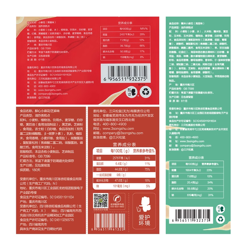 三只松鼠_悟空麻花酥脆纯手工小麻花传统特产网红休闲零食糕点心