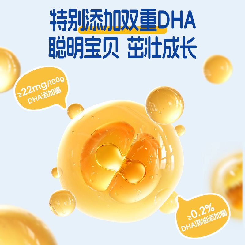 Three Squirrels Growth Ark DHA High Calcium Cookies