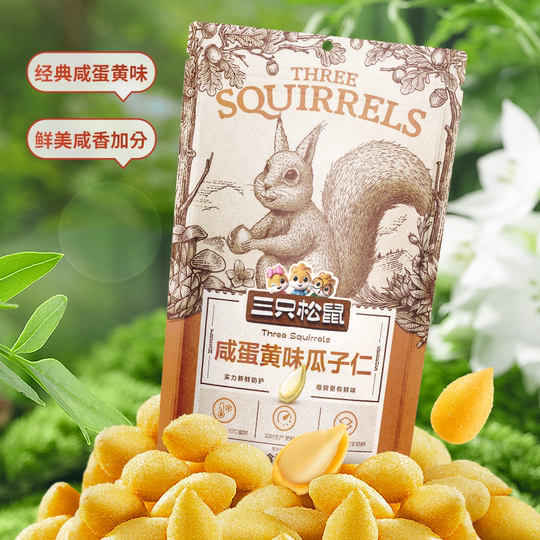 坚果炒货咸蛋黄味葵花籽零食