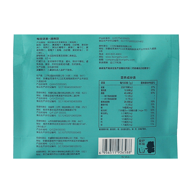 三只松鼠旗舰店【满300减200】三只松鼠_每日坚果175g/7天装_网红孕妇健康零食1