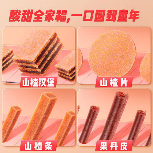 三只松鼠_山楂多宝盒770g休闲零食蜜饯果脯山楂条山楂片礼盒ms - 图0