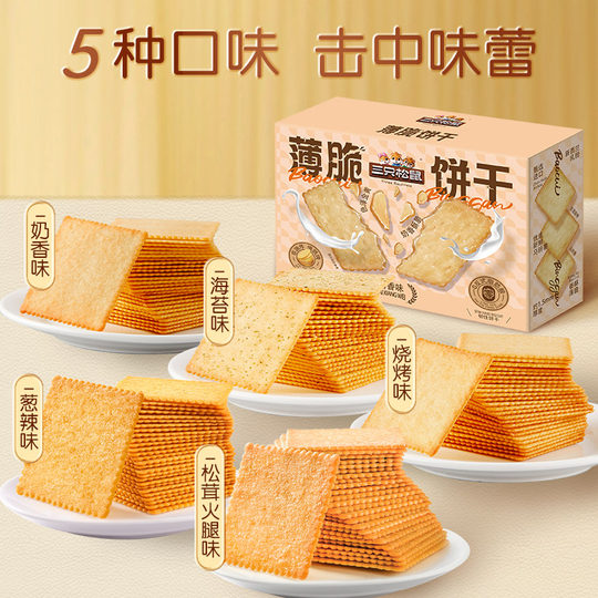 30 Rabatt für Bestellungen über 99_Drei Eichhörnchen-Cracker 300g