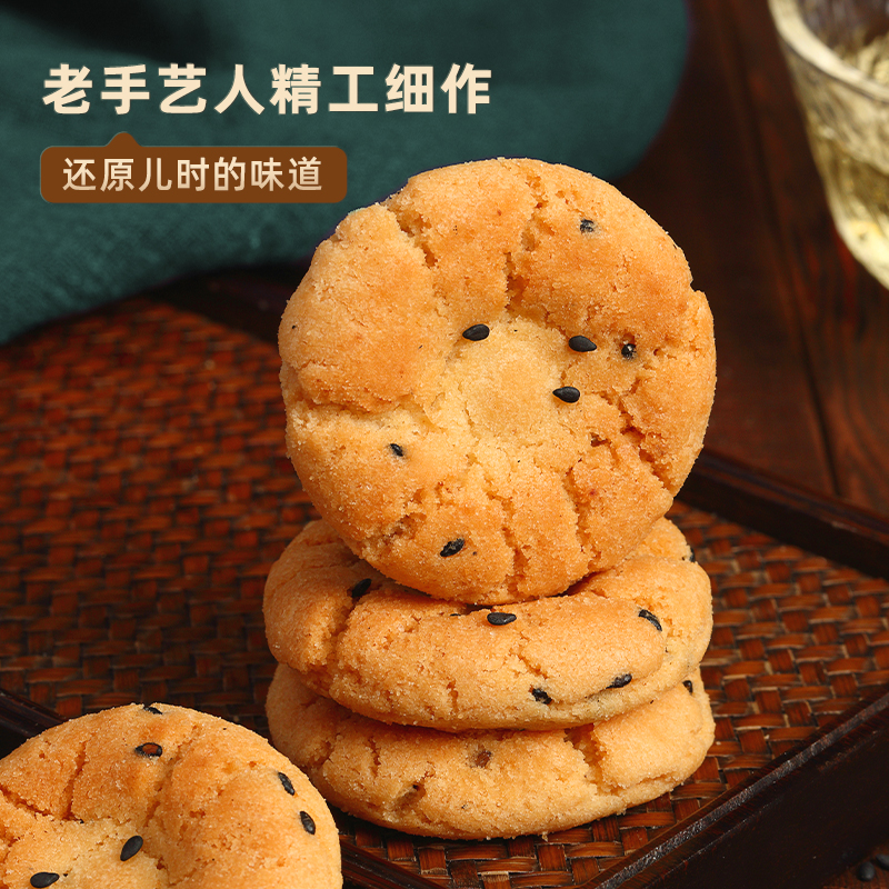 【三只松鼠_桃酥200g袋】休闲零食饼干糕点点心早餐小吃酥饼