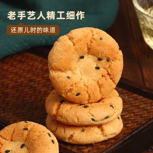 三只松鼠_桃酥营养早餐传统特产零食伴手礼中式糕点心节日送礼盒 - 图2