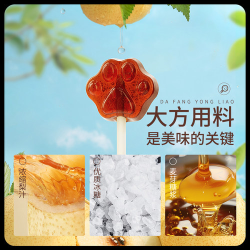 【三只松鼠_秋梨膏棒棒糖】儿童健康零食糖果喜糖润喉糖送教师节 - 图1