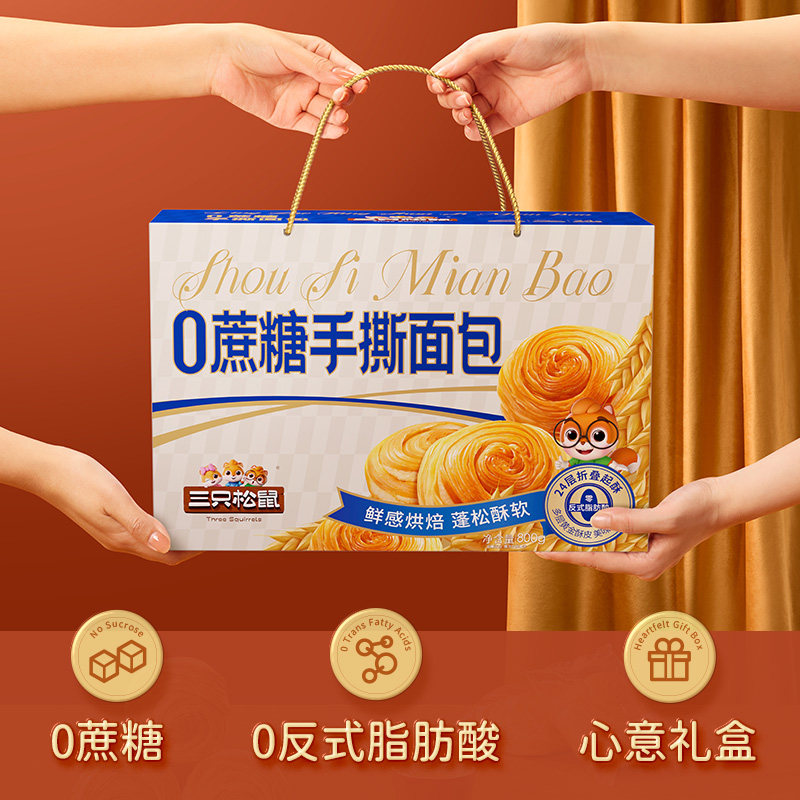 三只松鼠_无蔗糖手撕面包礼盒800g零食早餐糕点整箱过节年货送礼,淘宝优惠券,粉丝福利购,淘宝优惠卷