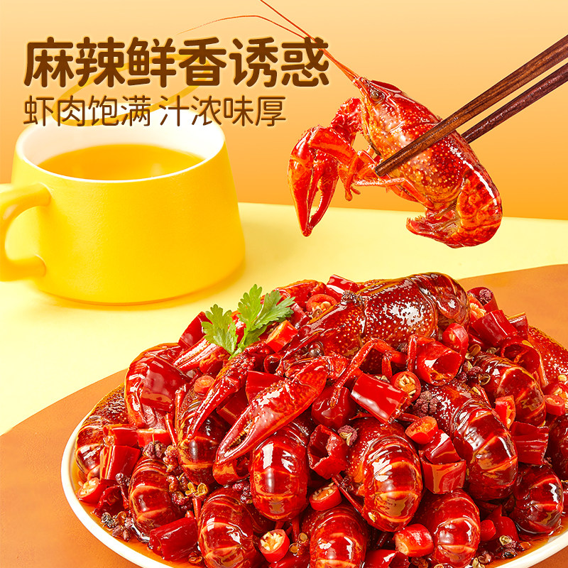 围裙阿姨_小龙虾麻辣味蒜香味鲜香网红小吃零食700g加热三只松鼠,淘宝优惠券,粉丝福利购,淘宝优惠卷