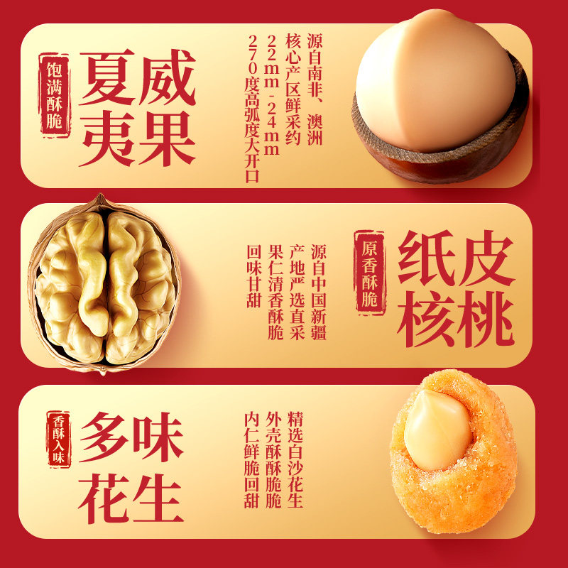 【达人专享】三只松鼠坚果礼盒国红款10件/1408g*3箱年货送礼超值,淘宝优惠券,粉丝福利购,淘宝优惠卷