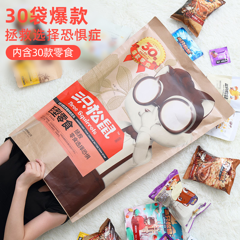 三只松鼠旗舰店预售【三只松鼠_巨型零食大礼包3340g/30袋装】网红爆款休闲食品1