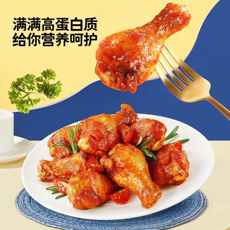 三只松鼠_小鸡腿鸡翅根卤味充饥夜宵网红解馋小零食小吃开袋tk