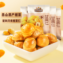 Seconds kill (three squirrels _8 9 Yuan childhood snacks welfare) Crab yellow melon seed Chickpea Peanut Peanut Gan Chestnut Kernel