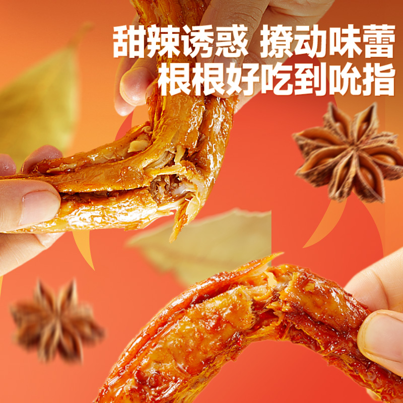 三只松鼠_手撕烤脖_蜜汁/黑鸭味解馋卤味宿舍肉食小吃鸡肉零食