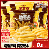 (three squirrels _ crisp fries 250 bag stocked in stock) casual children healthy snacks crisp fries non-puffed