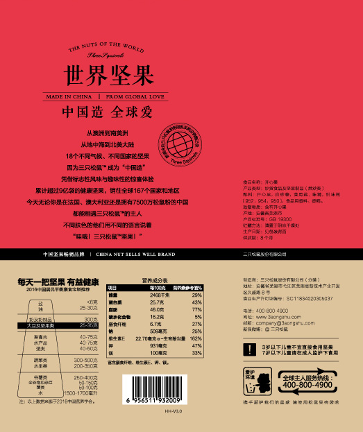 三只松鼠旗舰店百亿补贴【三只松鼠_开心果185gx5袋】零食坚果干货干果炒货1